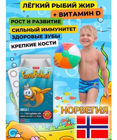 easyVit Omega 3 for children fish oil vitamin D3 Gloomy form - Buy Online on GoSupps.com