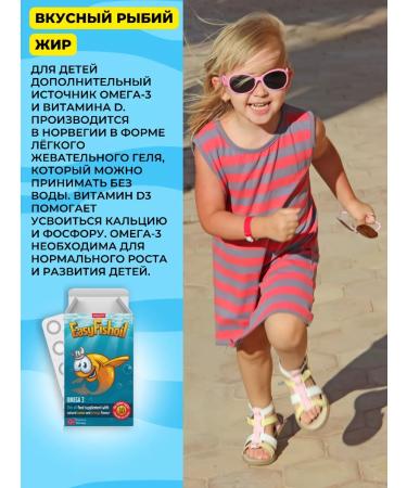 easyVit Omega 3 for children fish oil vitamin D3 Gloomy form - Buy Online on GoSupps.com