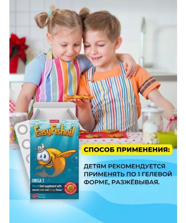 easyVit Omega 3 for children fish oil vitamin D3 Gloomy form - Buy Online on GoSupps.com