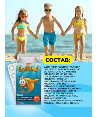 easyVit Omega 3 for children fish oil vitamin D3 Gloomy form - Buy Online on GoSupps.com