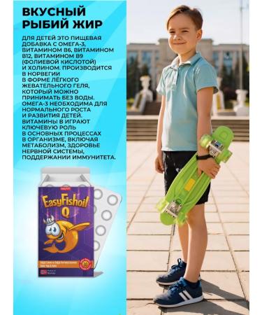 easyVit Omega 3 for children fish oil choline yield vitamins Norway - Buy Online on GoSupps.com