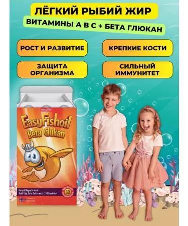 easyVit Omega 3 for children fish oil beta Glucan Gallic vitamins - Buy Online on GoSupps.com