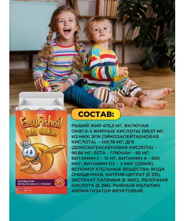 easyVit Omega 3 for children fish oil beta Glucan Gallic vitamins - Buy Online on GoSupps.com