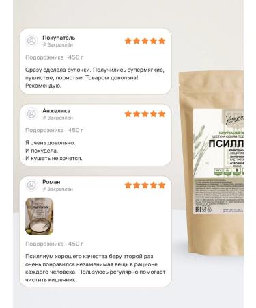 Yankov Psillium husk of plantain 200 g - Buy Online on GoSupps.com