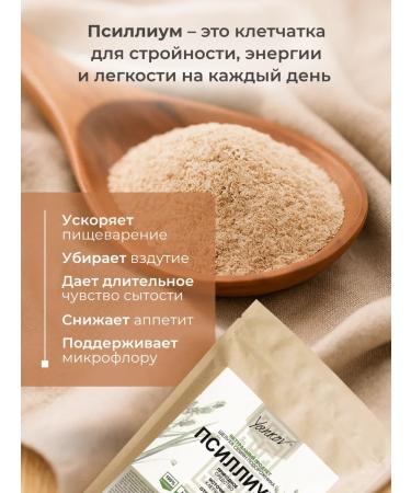 Yankov Psillium husk of plantain 450g powder - Buy Online on GoSupps.com