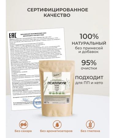 Yankov Psillium husk of plantain 450g powder - Buy Online on GoSupps.com