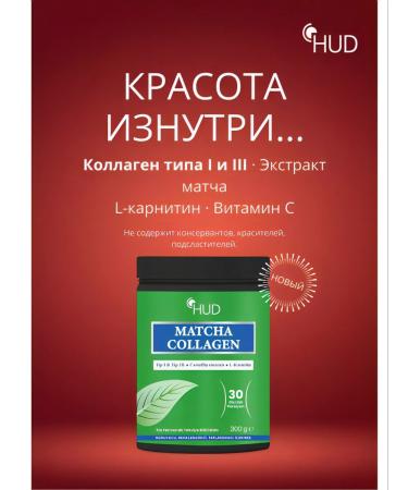 DESTEK Collagen and tea match - Buy Online on GoSupps.com