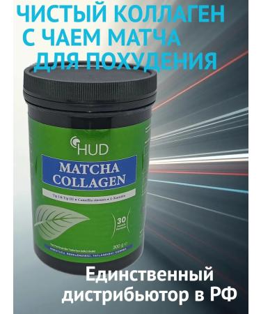 DESTEK Collagen and tea match - Buy Online on GoSupps.com