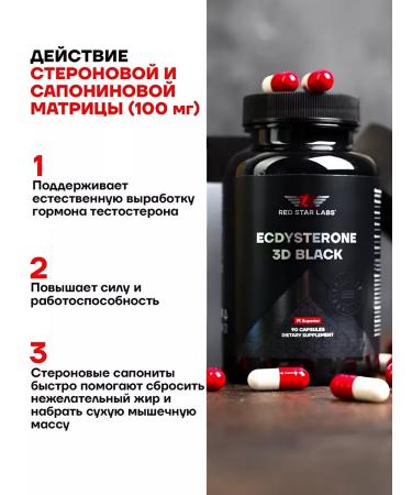 Red Star Labs Testosterone Ecdysterone 3D Black 90 caps - Buy Online on GoSupps.com