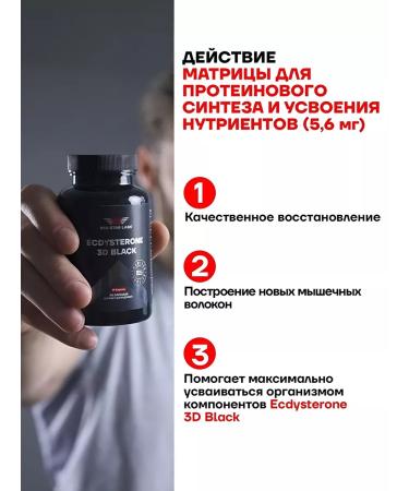 Red Star Labs Testosterone Ecdysterone 3D Black 90 caps - Buy Online on GoSupps.com