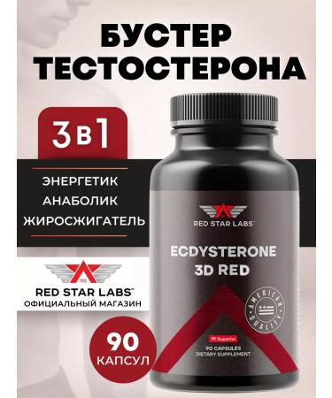 Red Star Labs Testosterone Ecdysterone 3D Red 90 caps - Buy Online on GoSupps.com