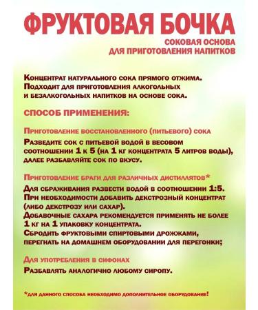 Fruit Barrel Pomegranate juice concentrated 4 kg - Buy Online on GoSupps.com