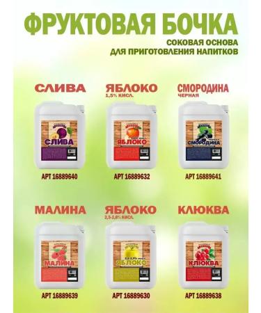 Fruit Barrel Pomegranate juice concentrated 4 kg - Buy Online on GoSupps.com