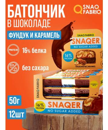 Snaq Fabriq Bats in chocolate "SNAQR" hazelno and caramel 12pcs 50 g