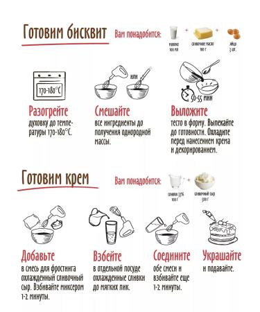 S Pudov Baking mixture "Fiolet velvet cake" 400 g - Buy Online on GoSupps.com