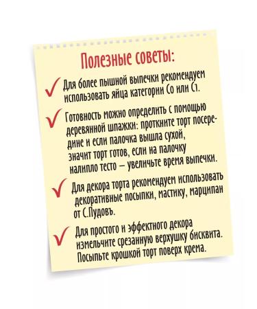 S Pudov Baking mixture "Fiolet velvet cake" 400 g - Buy Online on GoSupps.com