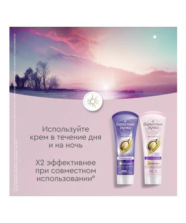 VELVET HANDS Hand cream Restoring 80ml 3pcs - Buy Online on GoSupps.com