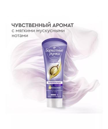 VELVET HANDS Hand cream Restoring 80ml 3pcs - Buy Online on GoSupps.com