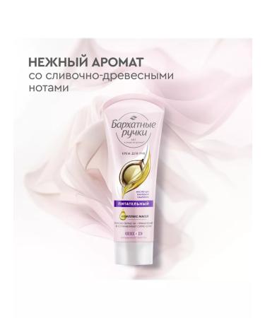 VELVET HANDS Hand cream is nutritious 80ml 3pcs - Buy Online on GoSupps.com
