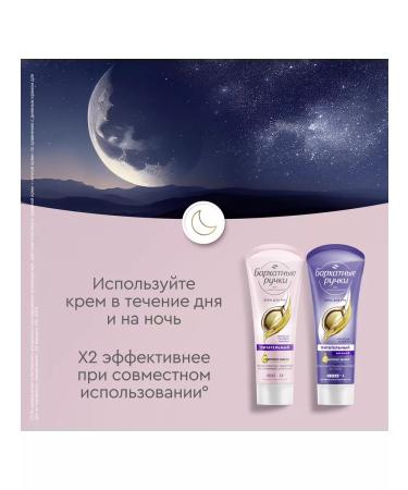 VELVET HANDS Hand cream is nutritious 80ml 3pcs - Buy Online on GoSupps.com