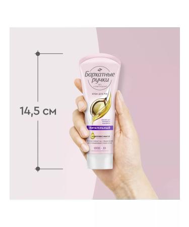 VELVET HANDS Hand cream is nutritious 80ml 3pcs - Buy Online on GoSupps.com