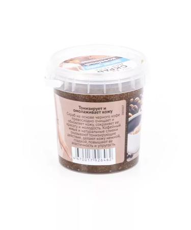 PROSCR Body scrub lifting effect Coffee rejuvenating - Buy Online on GoSupps.com