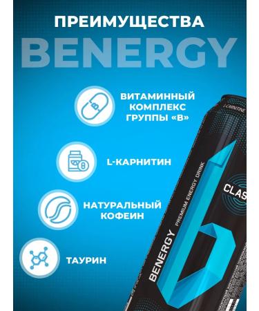 Benergy Energy drink Classic 450 ml (6 pcs) - Buy Online on GoSupps.com