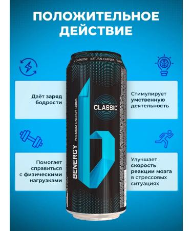 Benergy Energy drink Classic 450 ml (6 pcs) - Buy Online on GoSupps.com