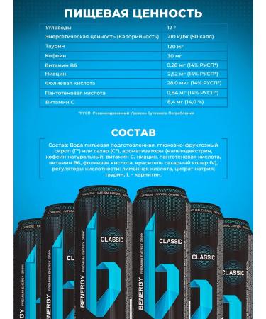Benergy Energy drink Classic 450 ml (6 pcs) - Buy Online on GoSupps.com