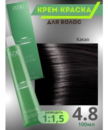 Studio Professional Cream paint s 4.8 cocoa