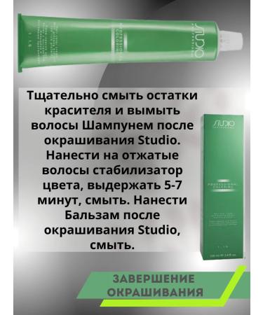 Studio Professional Cream paint s 4.8 cocoa - Buy Online on GoSupps.com