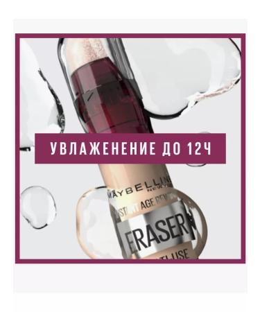 Maybelline New York MAYBELLINE ERASER EYE shade 00 - Buy Online on GoSupps.com