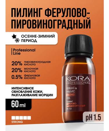 KORA PROFESSIONAL Ferulic-pyruvic facial peeling