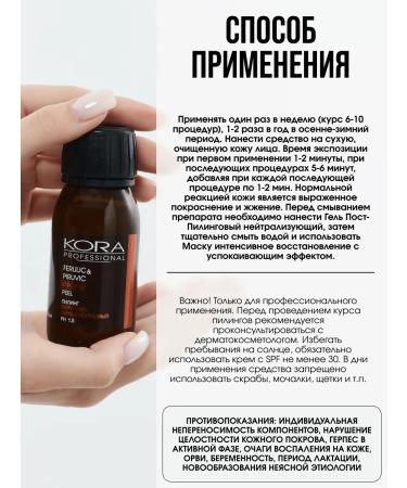 KORA PROFESSIONAL Ferulic-pyruvic facial peeling - Buy Online on GoSupps.com