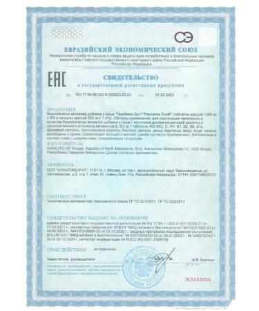 Alkaloid Premama Duo N30 tablets weighing 1260 mg+ 30 pcs. capsules - Buy Online on GoSupps.com