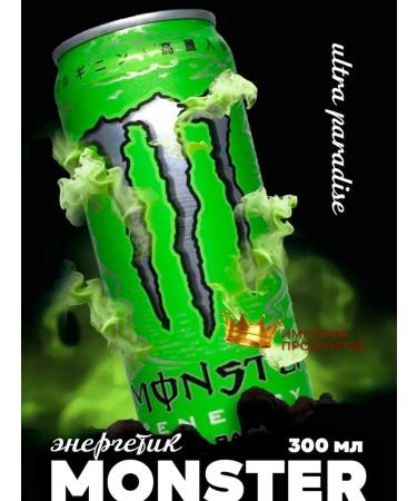 Monster Energy Set of power engineers monster 330 ml China - Buy Online on GoSupps.com