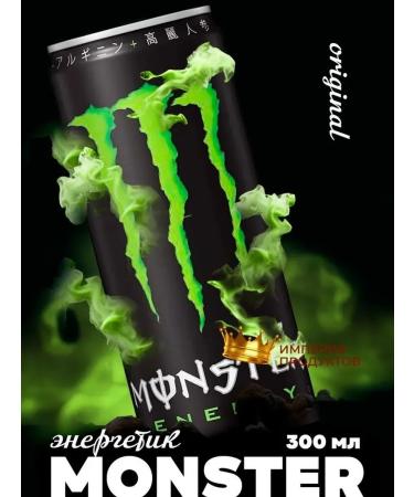 Monster Energy Set of power engineers monster 330 ml China - Buy Online on GoSupps.com