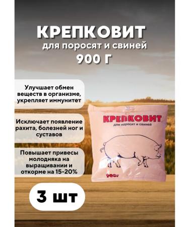 Your Farm Sitter for piglets pigs 900g *3pcs