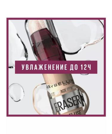 Maybelline New York MAYBELLINE ERASER EYE shade 03 - Buy Online on GoSupps.com