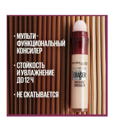 Maybelline New York MAYBELLINE ERASER EYE shade 06 - Buy Online on GoSupps.com