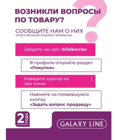 GALAXY LINE Hairbit sheet GL4413 - Buy Online on GoSupps.com