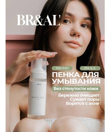 BRiAL' Cleaning foam for washing the face BR & AL '