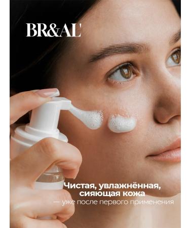 BRiAL' Cleaning foam for washing the face BR & AL ' - Buy Online on GoSupps.com