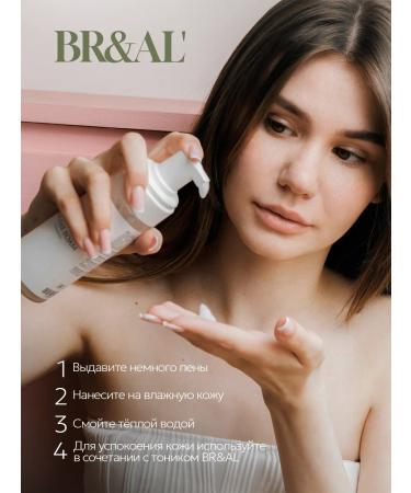 BRiAL' Cleaning foam for washing the face BR & AL ' - Buy Online on GoSupps.com