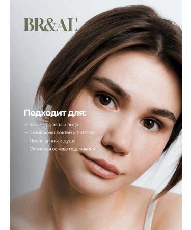 BRiAL' Moisturizing face cream BR & Al ' - Buy Online on GoSupps.com