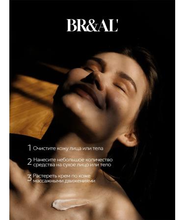 BRiAL' Moisturizing face cream BR & Al ' - Buy Online on GoSupps.com