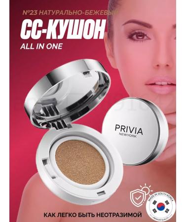 PRIVIA SS Kushon Facial Cream All in One CC Cushion No. 23 Korea