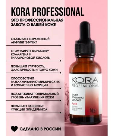 KORA PROFESSIONAL Facial serum anti -aging - Buy Online on GoSupps.com