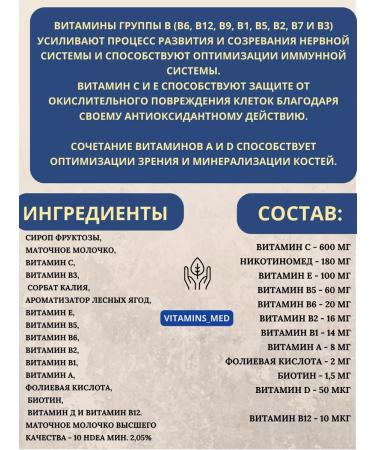 Marnys Royal-Royal Junior vitamin syrup for children - Buy Online on GoSupps.com