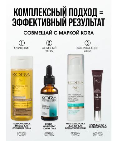 KORA PROFESSIONAL Satter for the skin around the eyes - Buy Online on GoSupps.com